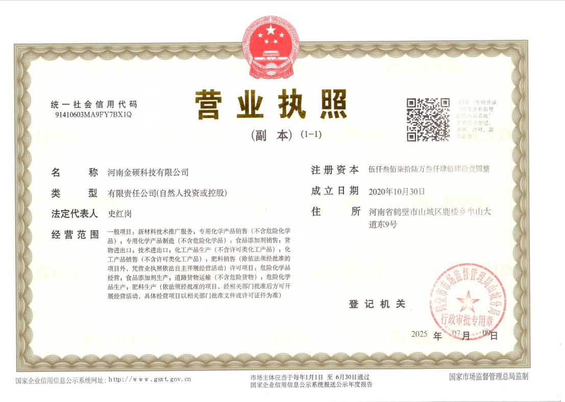 营业新副本.png